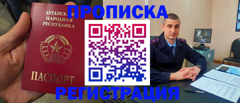 прописка для военкомата в Сатке