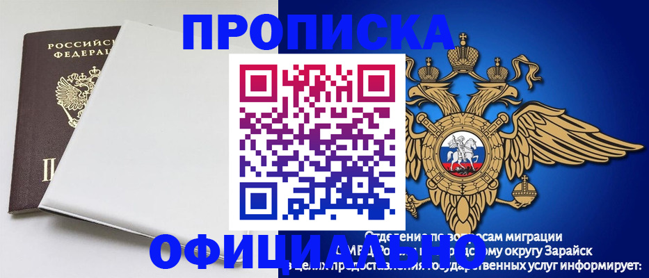 прописка в квартире в Сатке